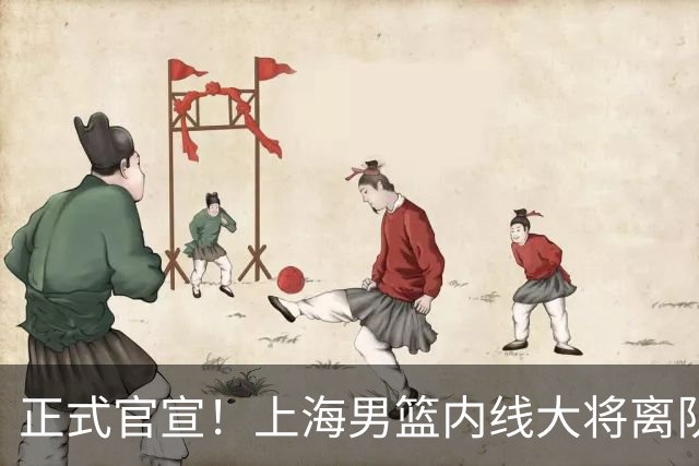 正式官宣！上海男篮内线大将离队，告别CBA赛场