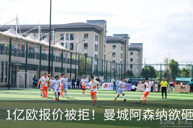 1亿欧报价被拒！曼城阿森纳欲砸九位数抢人 巴黎领跑迪奥曼德争夺战